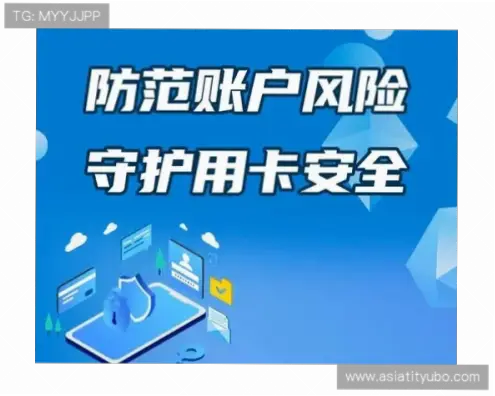 足彩官网账户资金安全如何保障？